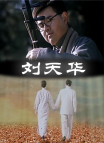 堕落的已婚夫妇